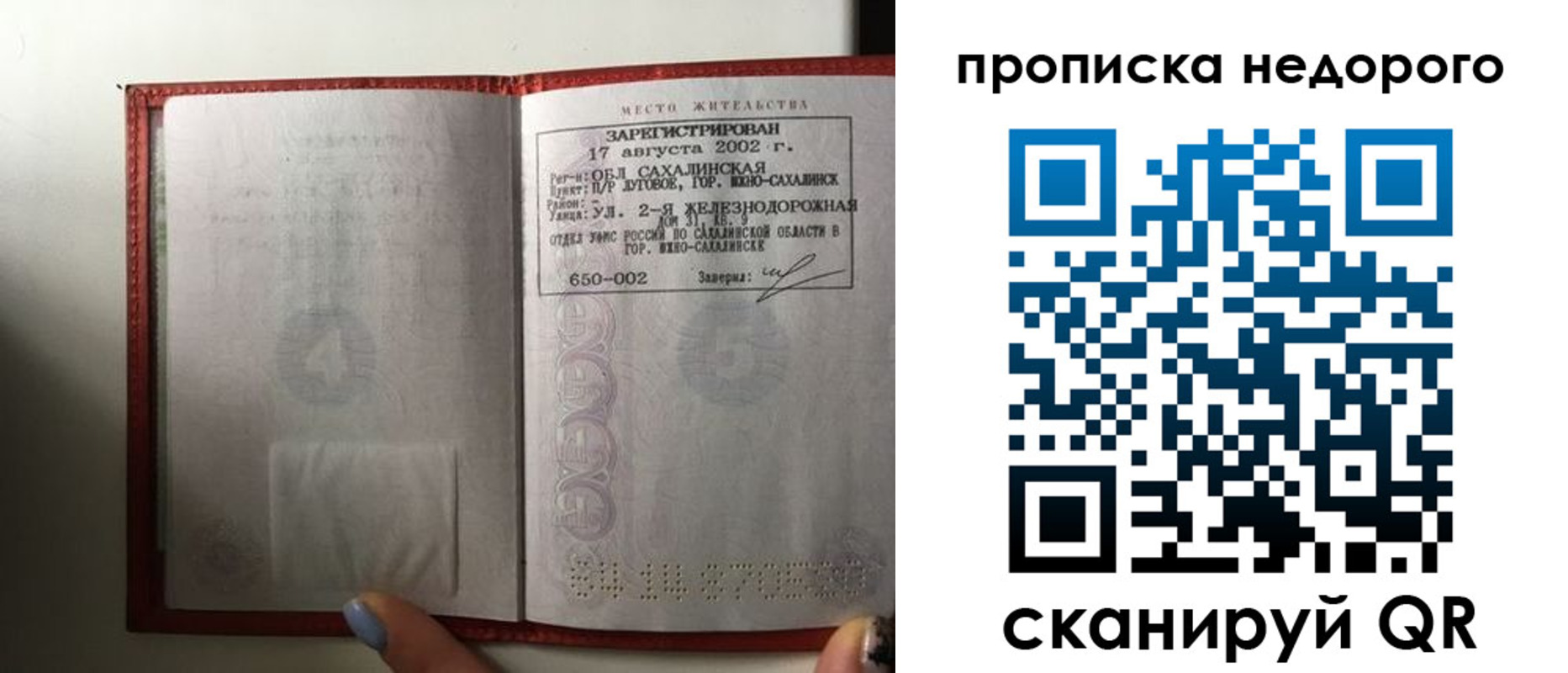 регистрация для школы в Лакинске