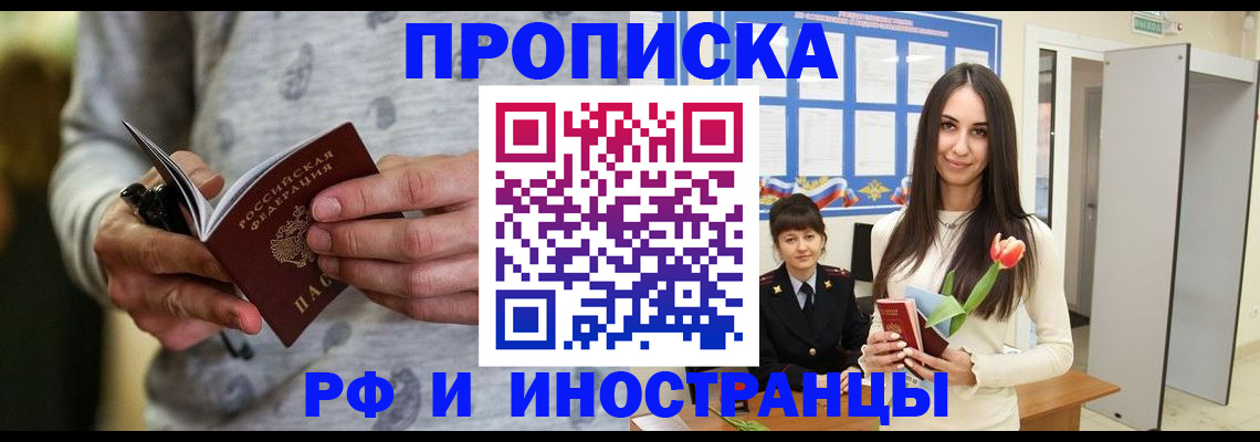регистрация в Лакинске